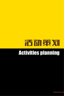 厦门房地产营销策划方案 为何选择品尖承办会展提升地产价值