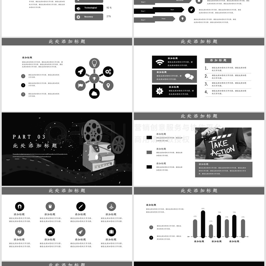 影视活动策划与承办会展PPT模板指南