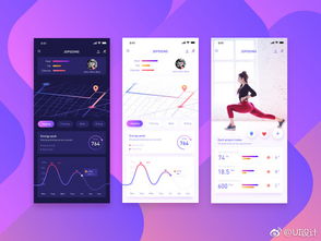 简约而高效 扁平化设计在健身类App界面UI中的运用与展陈